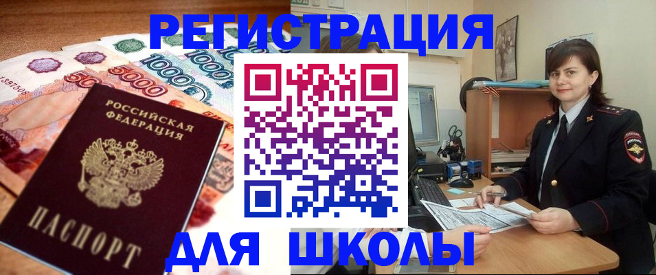 временная регистрация гарантия в Кызыле