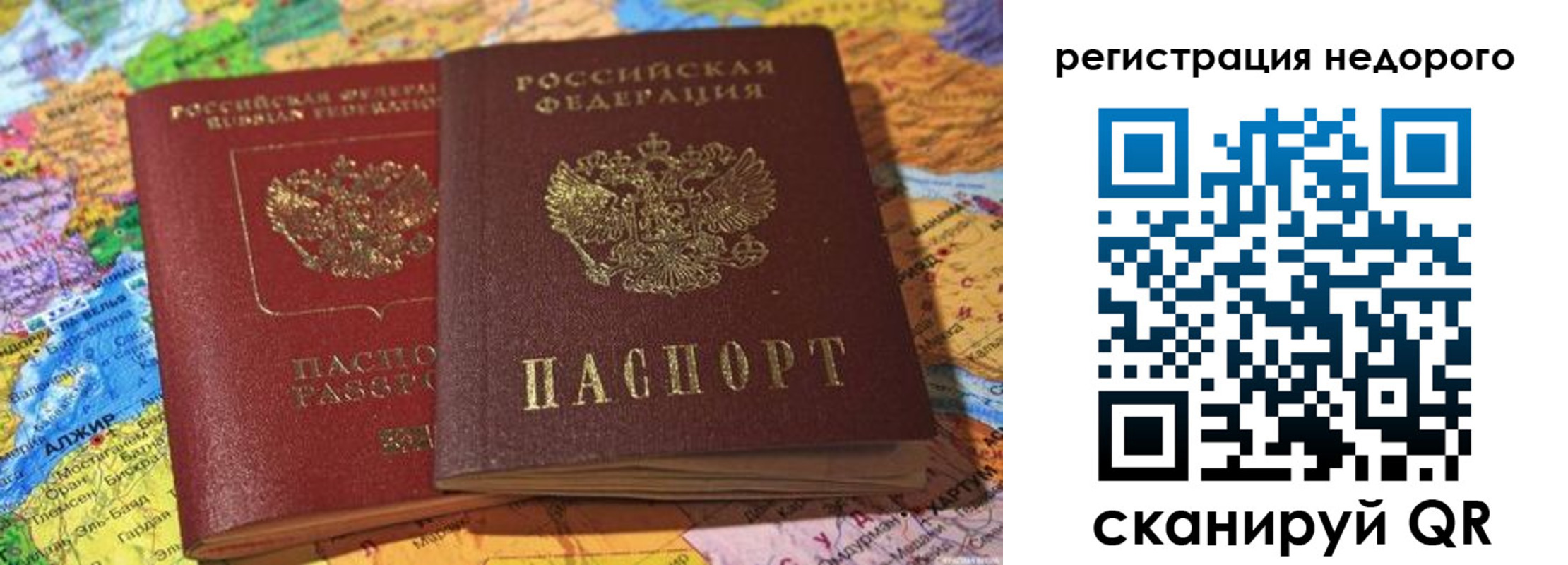 временная регистрация в квартире в Кызыле