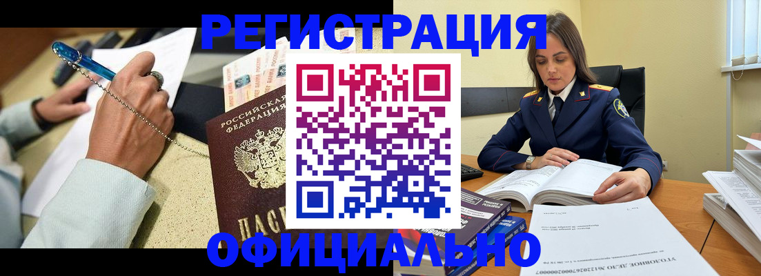 прописка ребенка в Кызыле