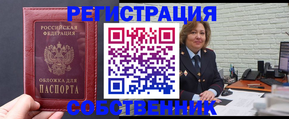 временная регистрация гарантия в Кызыле