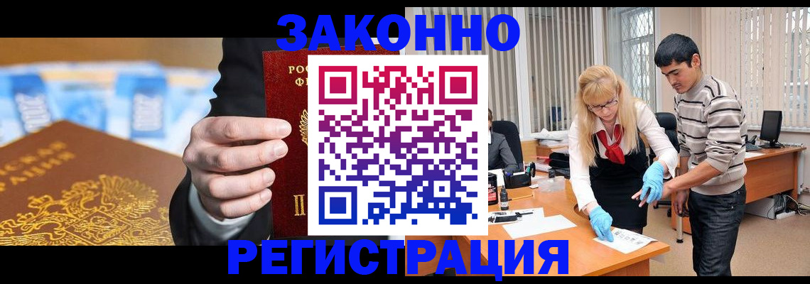 прописка паспорт в Кызыле