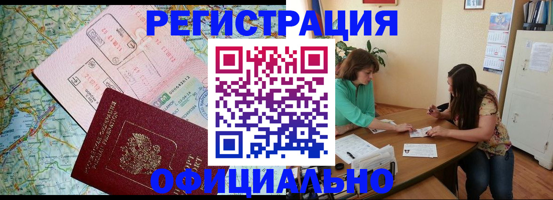 прописка в квартире в Кызыле