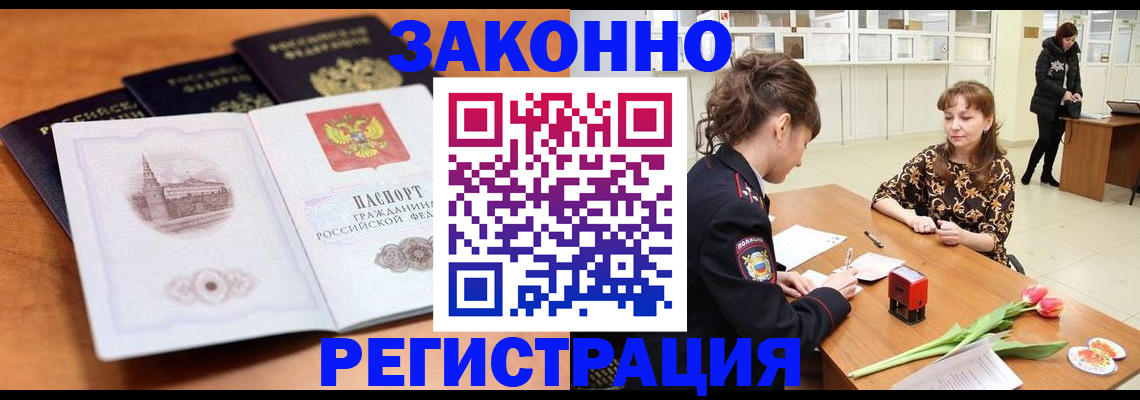 временная регистрация собственник в Кызыле