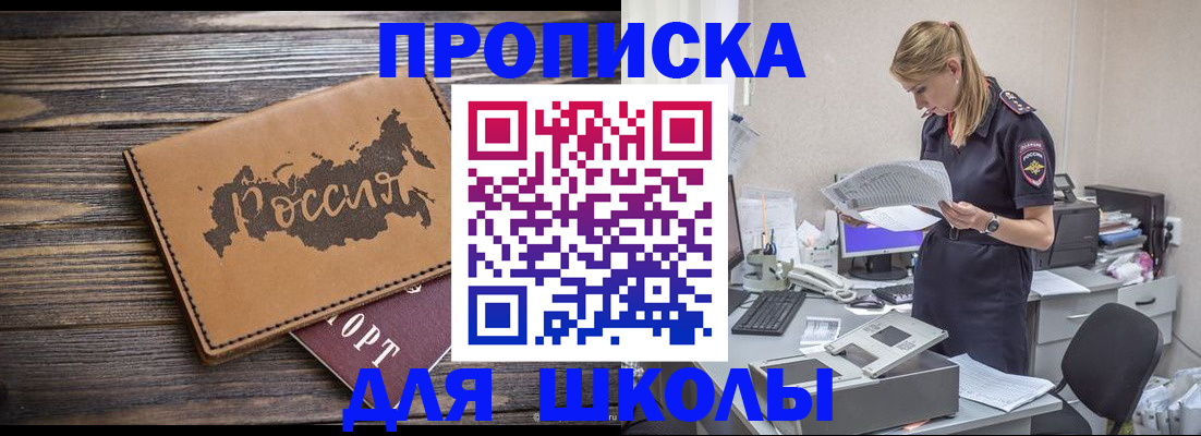 временная регистрация для всех в Кызыле